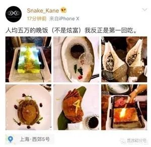 一顿晚餐花40万,一人一顿吃掉5万元,上海近日现天价菜单,对此你怎么看?
