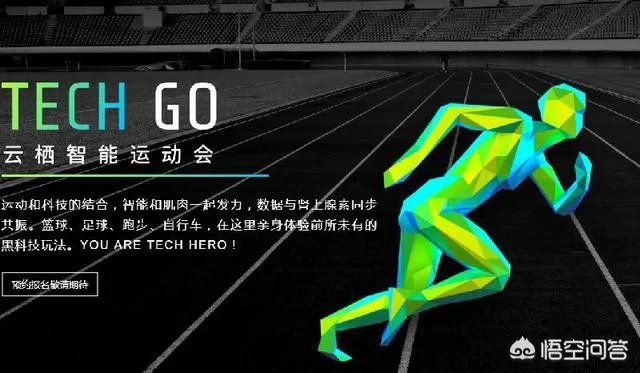2018年杭州云栖大会有哪些爆点,音乐节值得一看吗?