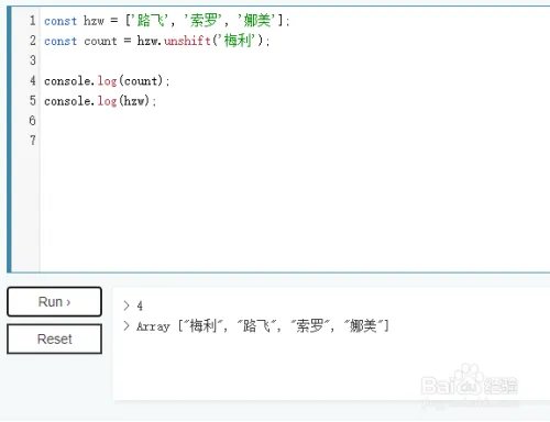 JavaScript数组常用方法