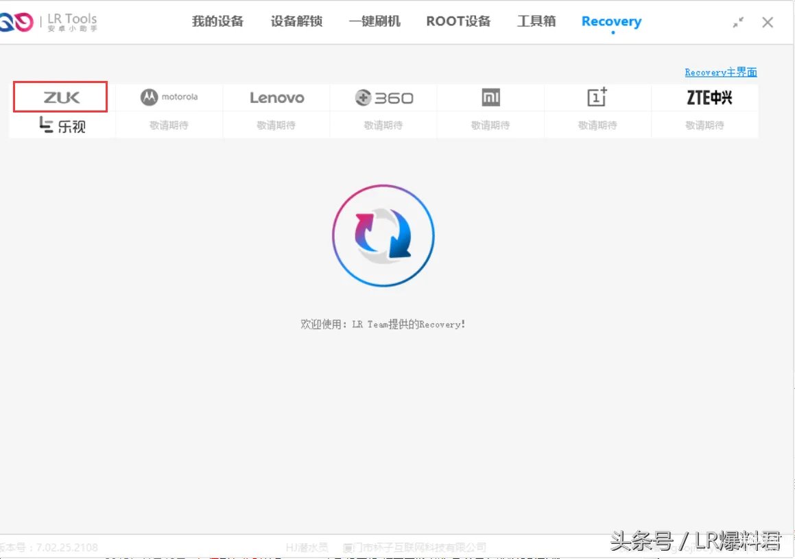 如何刷入第三方的recovery（刷第三方recovery教程）