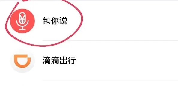 语音红包