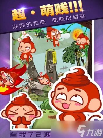 史上最坑爹的西游6-10关攻略 师傅在睡觉[图]