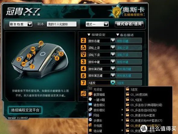 安全吃鸡有多难?7个事实谈下鼠标宏到底算不算外挂?