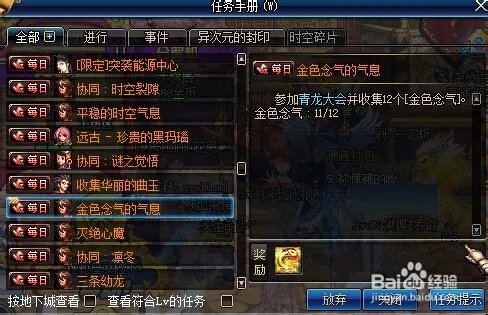 金色曲玉怎么快速获得