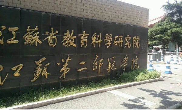 江苏第二师范学院2019年专转本的分数线公布了吗？