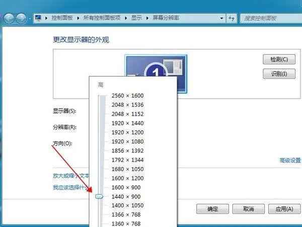 如何自定义设置屏幕分辨率?