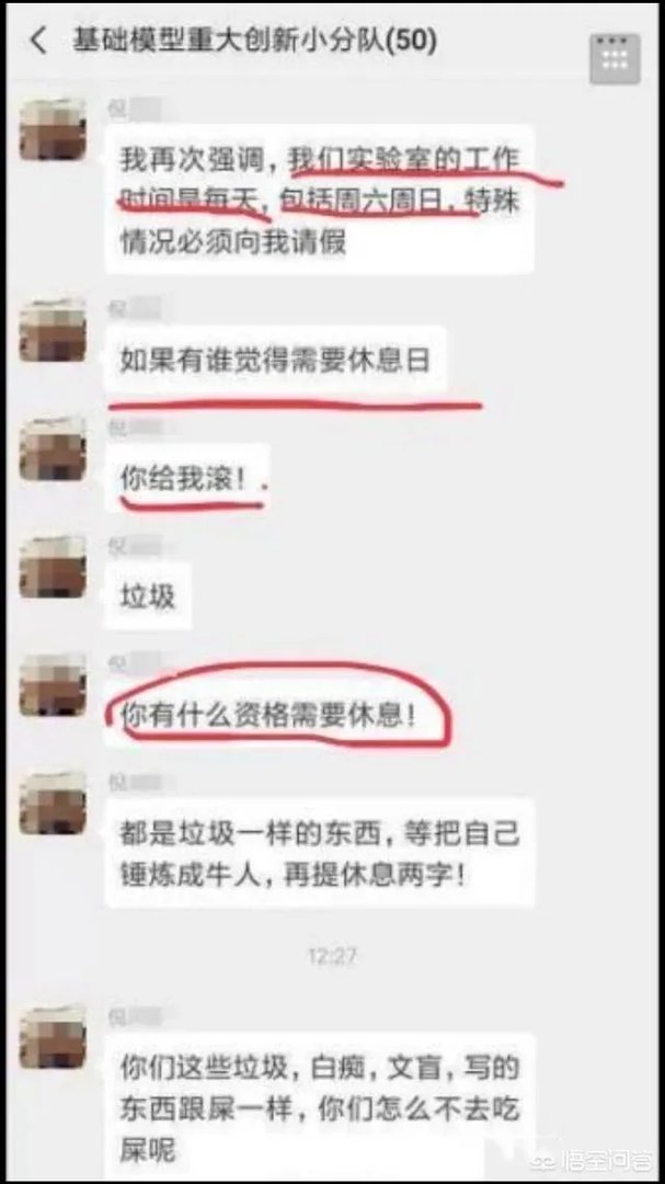 上海交大博导骂学生为垃圾，学校：停止其教学工作，对此你有什么看法？