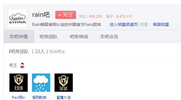 怎么查看贴吧人气排名?