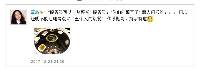 董璇为何吐槽高云翔?