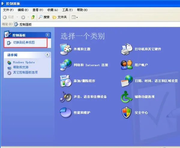 控制面板里面的经典视图在哪里?