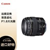 【手慢无】佳能EF 85mm F1.8 USM人物肖像定焦镜头2469元