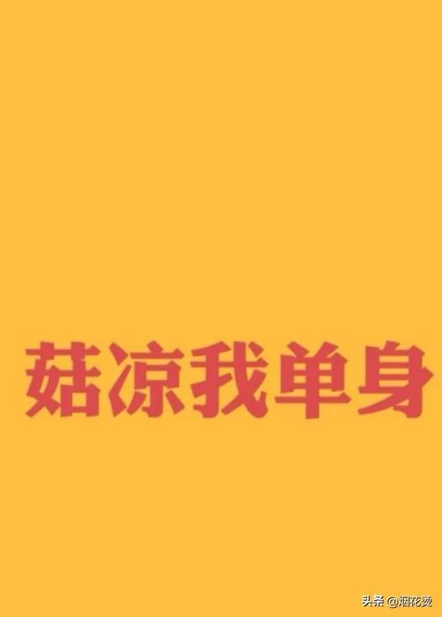 有人说“不结婚,不生孩子,没关系,只要自己有钱又健康”对此你怎么看?