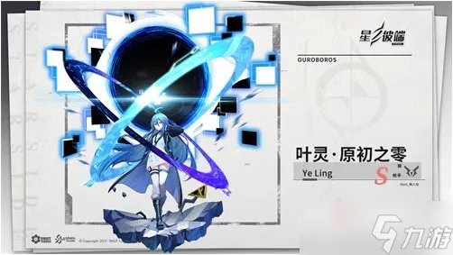 《星之彼端》叶灵角色介绍