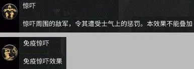 《三国全面战争》全兵种属性面板一览 兵种能力介绍