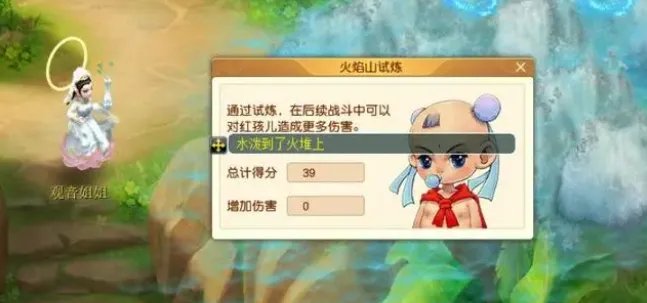 梦幻西游红孩儿副本迭代攻略2023