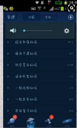 求QQ分组名，好听的， 我5个分组
