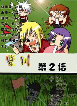 紫川广播剧的介绍