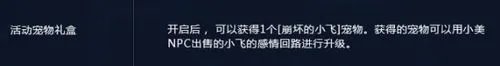 DNF小飞怎么样