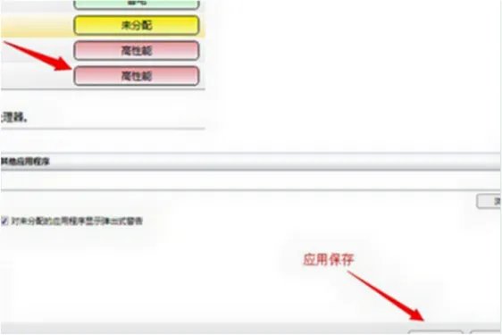 笔记本双显卡怎么切换?