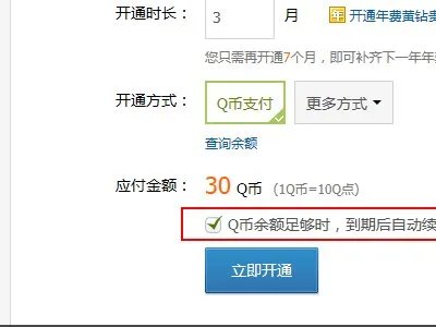 QQ空间黄钻怎么升级快些啊?