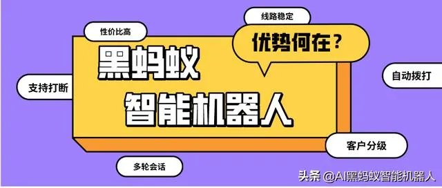 电话机器人适用于哪个行业?