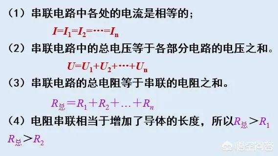 孩子在江都二中读初三,物理欧姆定律学的不好怎么办?