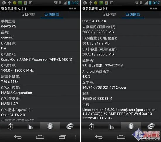 性能:Tegra3四核处理器跑分1万+