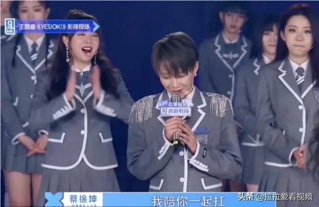 如何看待蔡徐坤对刘雨昕的态度?