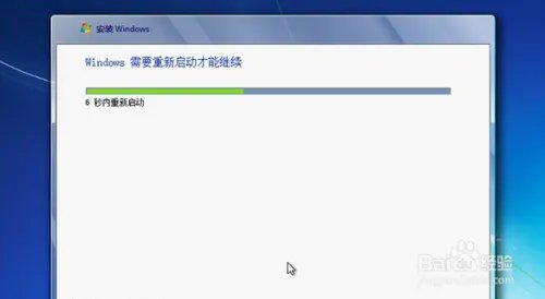 windows 7安装教程