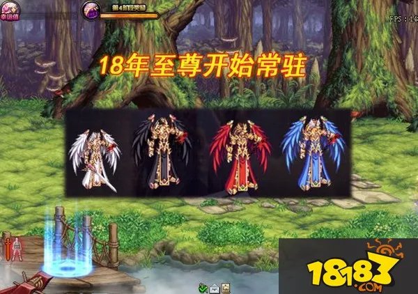 DNF国服13套至尊时装汇总 从英雄王到宇宙幻象