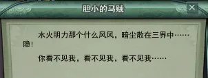 剑网3明教永久波斯猫 前置隐藏任务全攻略