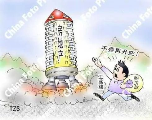 对新华社释放的楼市调控将继续收紧的重要信号,你怎么看?