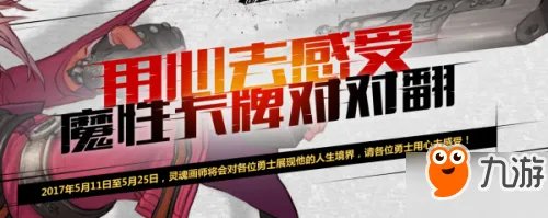 《DNF》魔性卡牌对对翻答案一览 翻牌最新活动攻略