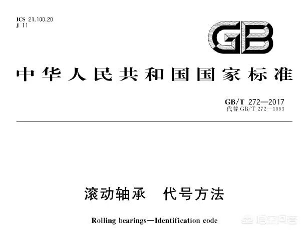 O类轴承是什么意思?