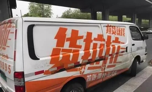 “货拉拉”又上了热搜!司机称会员随意涨价,对此你怎么看?