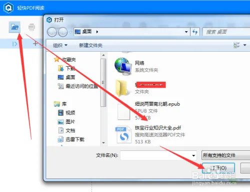 轻快pdf阅读器免费下载中文版