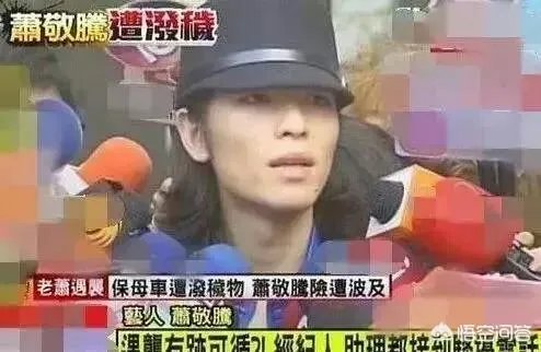 萧敬腾告白经纪人,你怎么看?