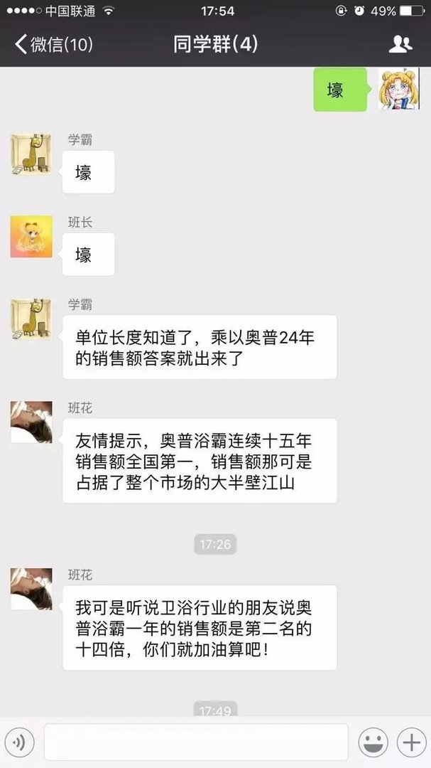 论24年售出的奥普浴霸可以绕地球几圈?