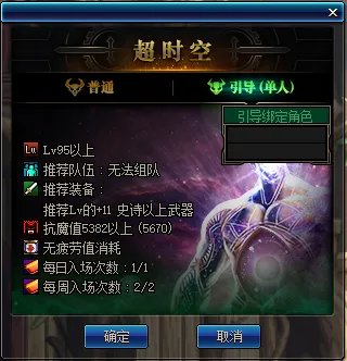 《DNF》决战魔界风云更新内容一览