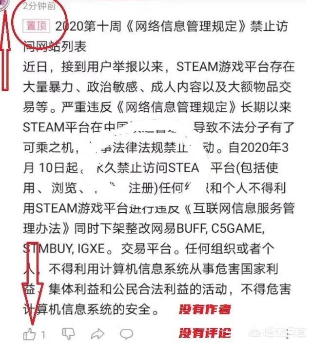 最近有一张“steam将要被永久禁止访问”的截图，是肖战粉在恶意造谣吗？