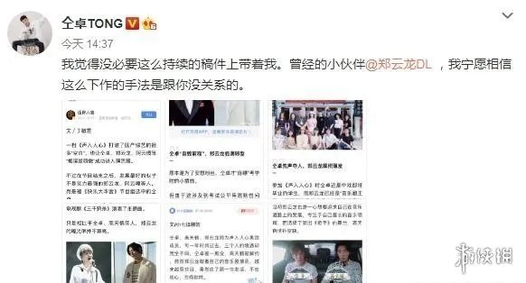 仝卓将复工上热搜 仝卓高考事件后再起风波