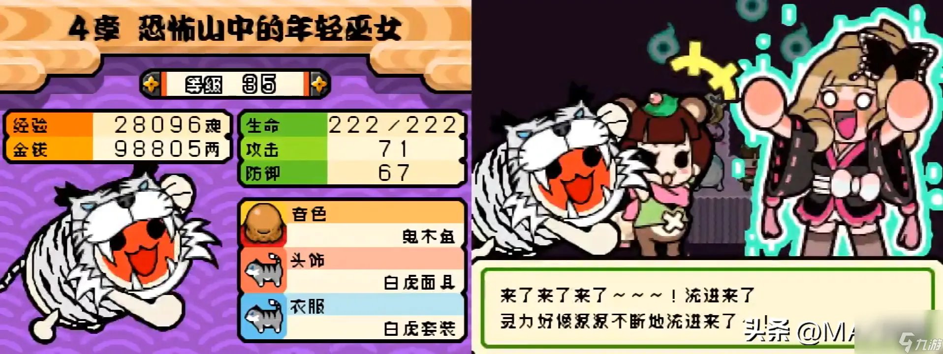 太鼓达人dx怎么玩 太鼓达人图文通关攻略