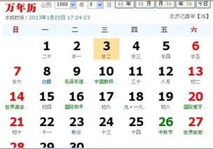 农历7月22是不是黄道吉日