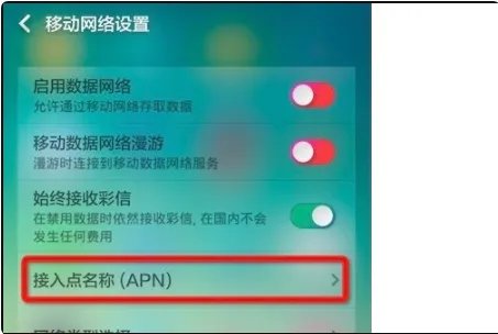 中国移动的cmwap怎样设置