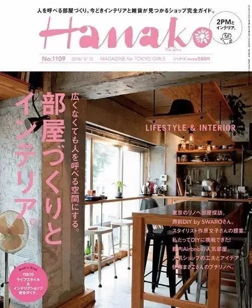 Hanako|家居美学的充电站:来10家东京杂货店逛一逛