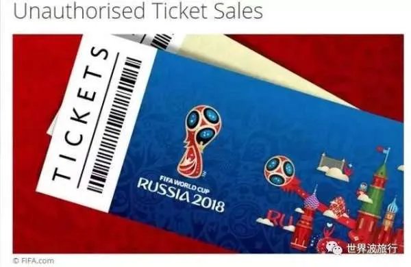 2018世界杯门票开始卖了吗？