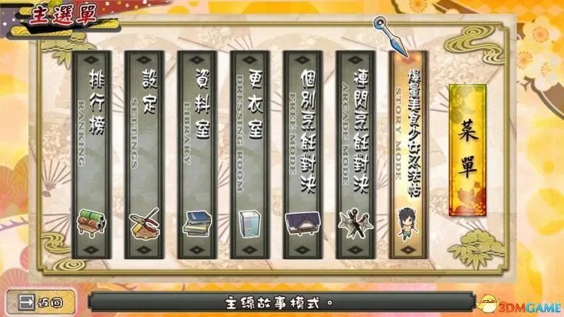 闪乱神乐忍乳负重怎么操作 闪乱神乐操作方法介绍