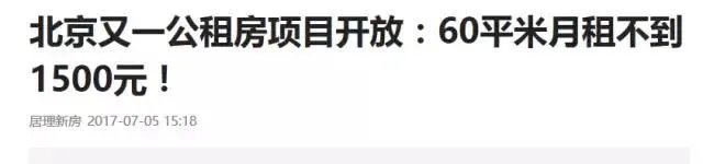 怎样申请公租房?