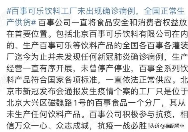 如何看待百事可乐公司出现新冠确诊病例,87人被隔离已停产停业?可能会带来多大范围的影响?