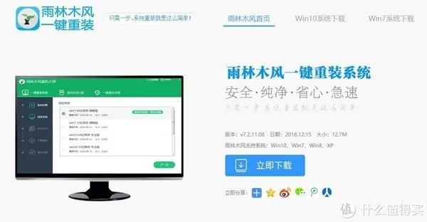 【干货】这才是Win10/Win7官方原版系统下载的正确方式!